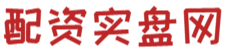 全国最好股票配资平台-国内允许股票配资-中国股票配资机构